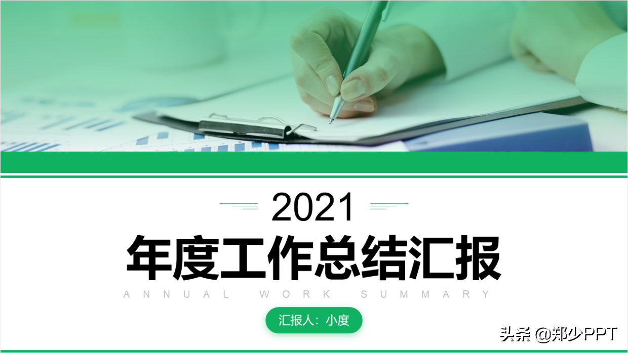 看完了1000页PPT，总结了3个设计年终总结封面的方法