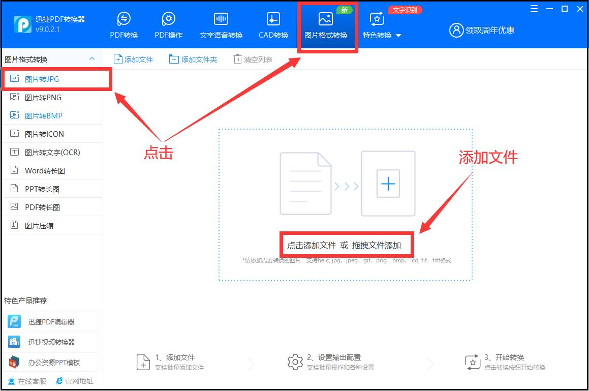 怎么把图片变成jpg格式（怎么把图片变成jpg格式的文件）-第2张图片-科灵网