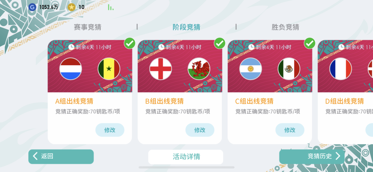 实况足球手游世界杯首发（实况足球世界杯资料片开启，亲自上场与世界同台）