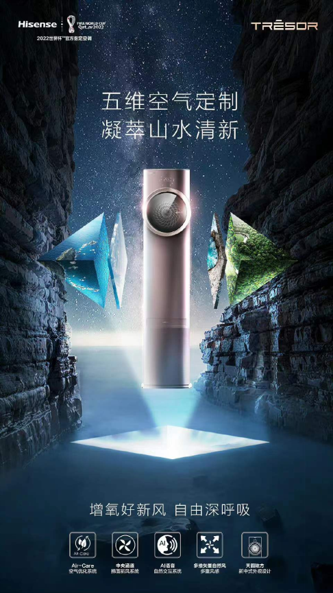 重新定义好新风！海信新风空调行业首获新风增氧健康认证