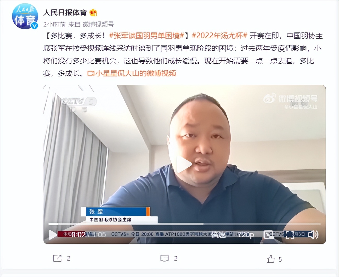 中国羽毛球混双教练是谁(国羽官宣教练名单！张军谈国羽男单困境，禁赛林丹接班人引起争议)