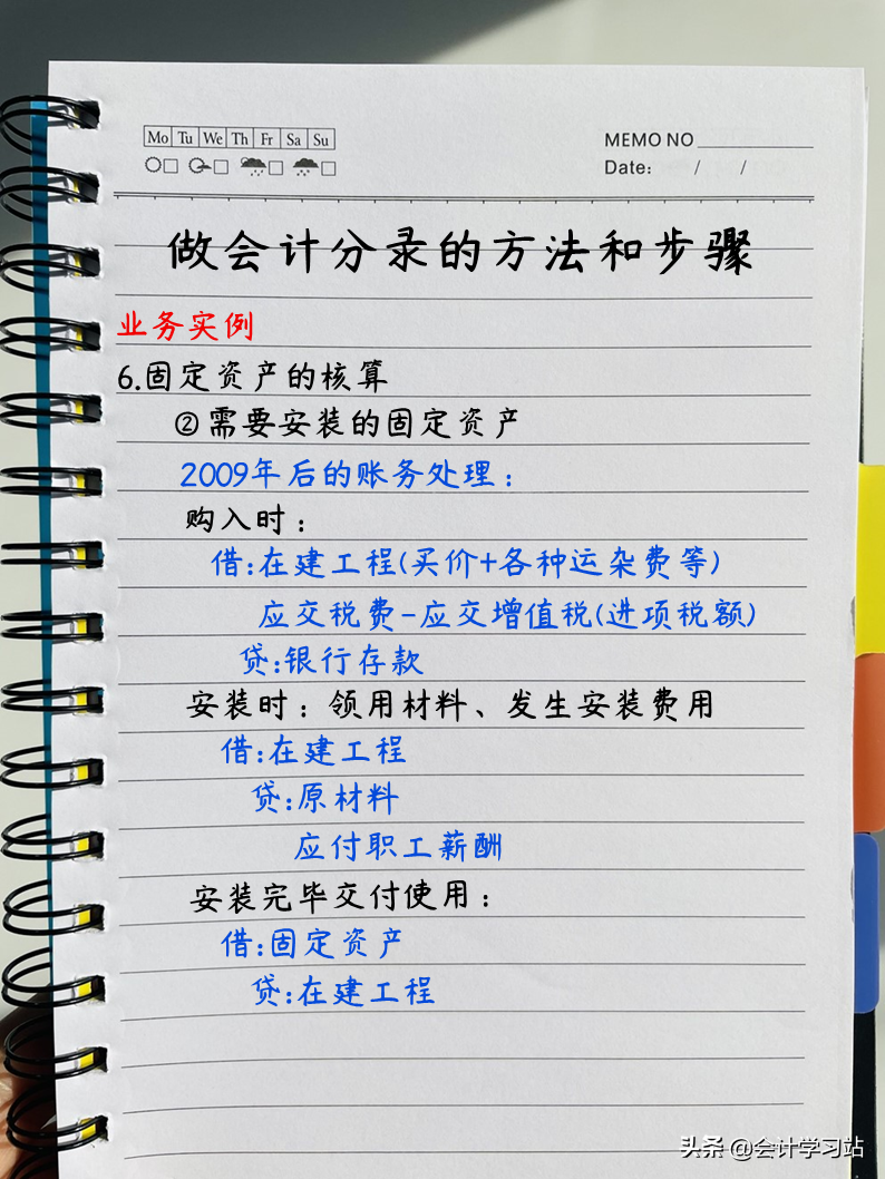 会计分录别再死记硬背了！老会计送你编制步骤及业务实例，超实用