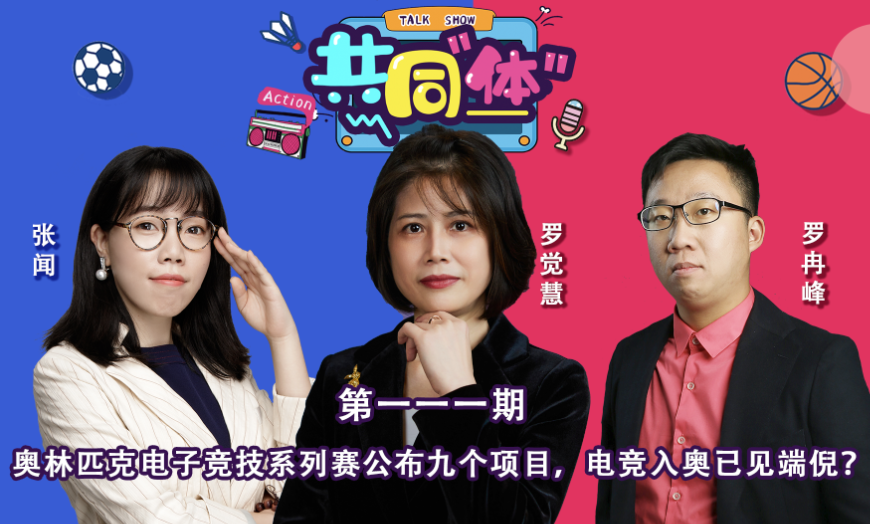 奥运会电子项目有哪些（这9个体育项目敲开“电竞入奥”大门）