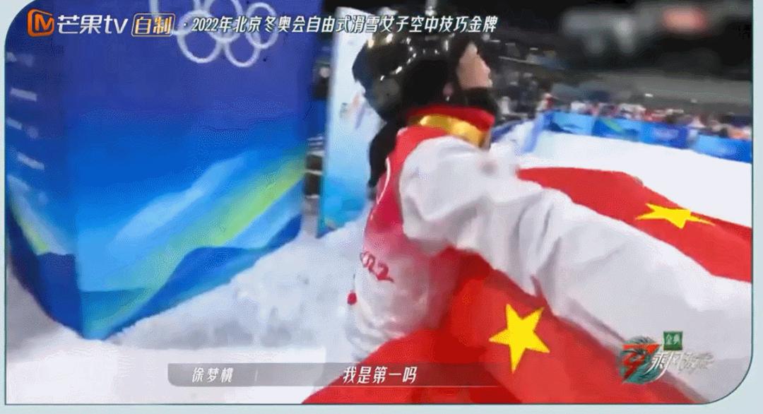 冬奥冠军徐梦桃结婚：拿了40多块金牌后，她在《浪姐3》一鸣惊人