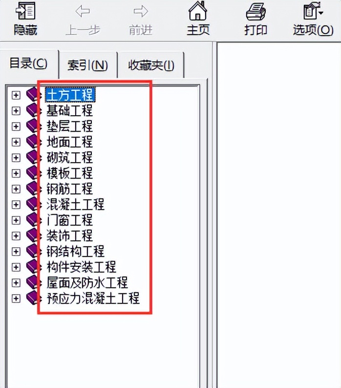 40万的中建总工都用的施工交底小软件，点击索引+一键自动生成