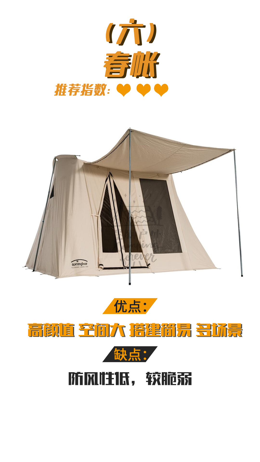 帐篷材料，帐篷材料上市公司