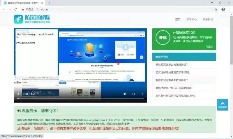 解除游戲防沉迷?有小孩被騙17萬!