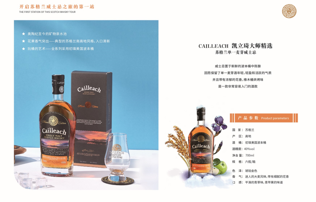 6月酒先知大师班葡萄酒商，如何切入威士忌赛道广州、厦门、长沙