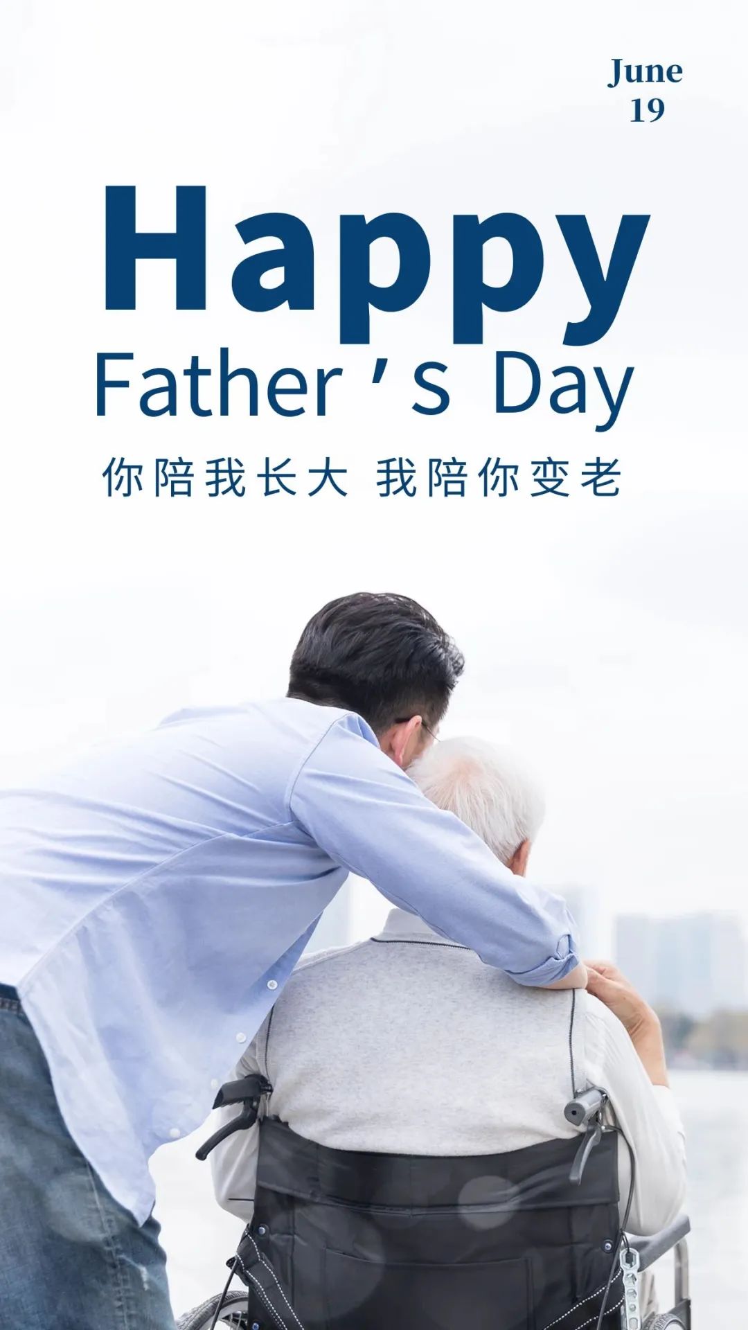 父亲节图片配图高清唯美大全,适合父亲节发朋友圈的文案说说句子