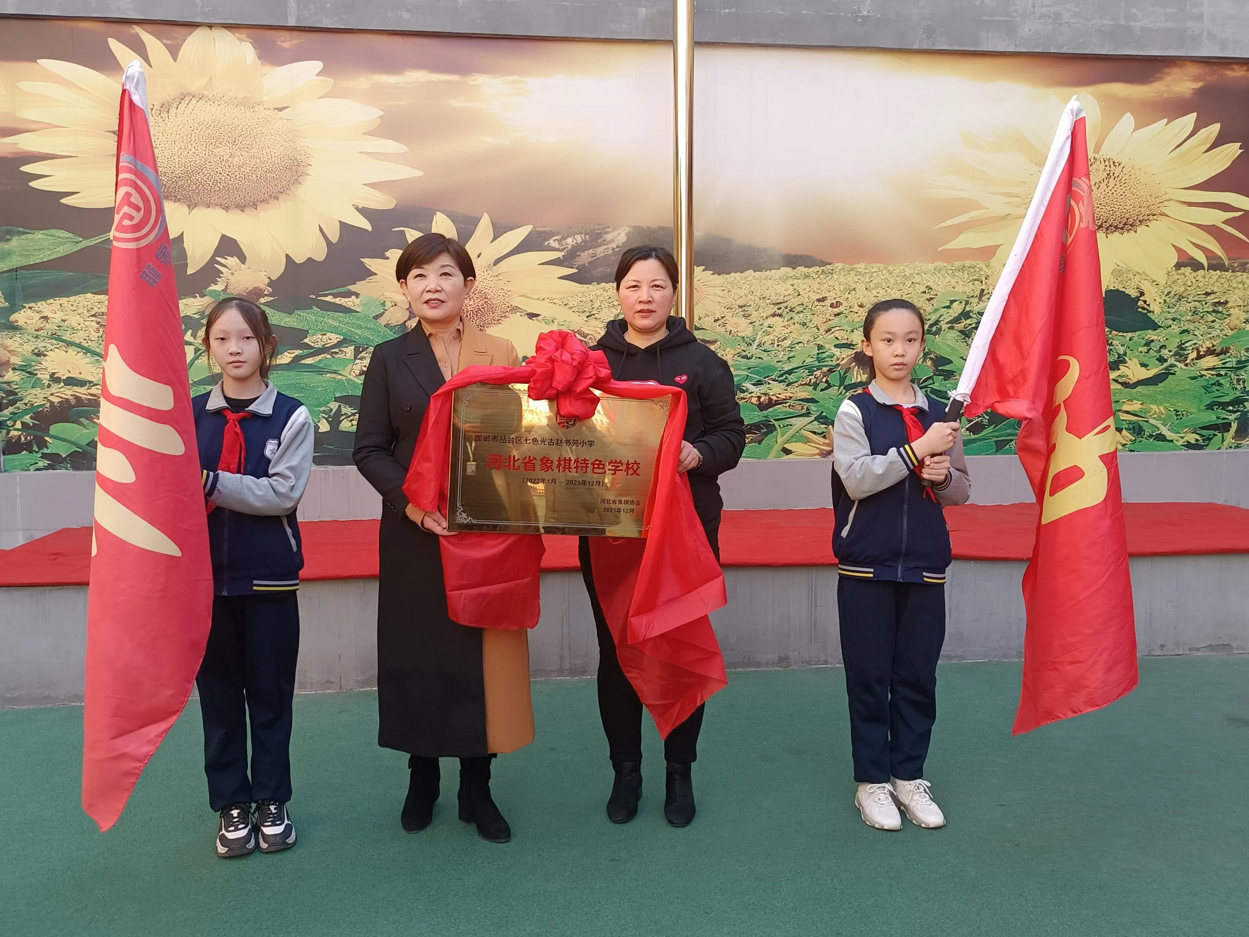 邯郸市丛台区古赵书苑七色光小学丰富社团建设课程打造新校园品牌文化