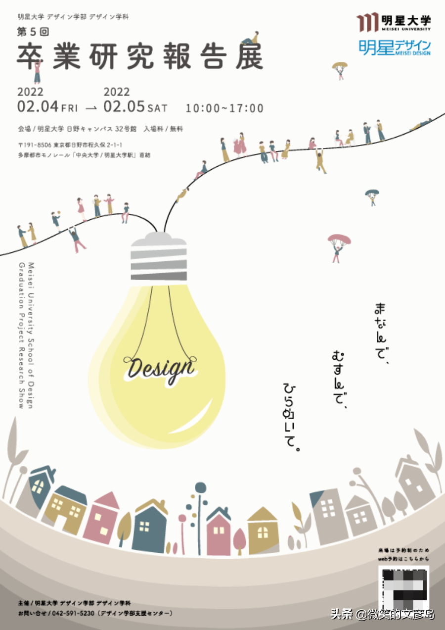 来看看2022年日本毕业展海报，宝藏版式