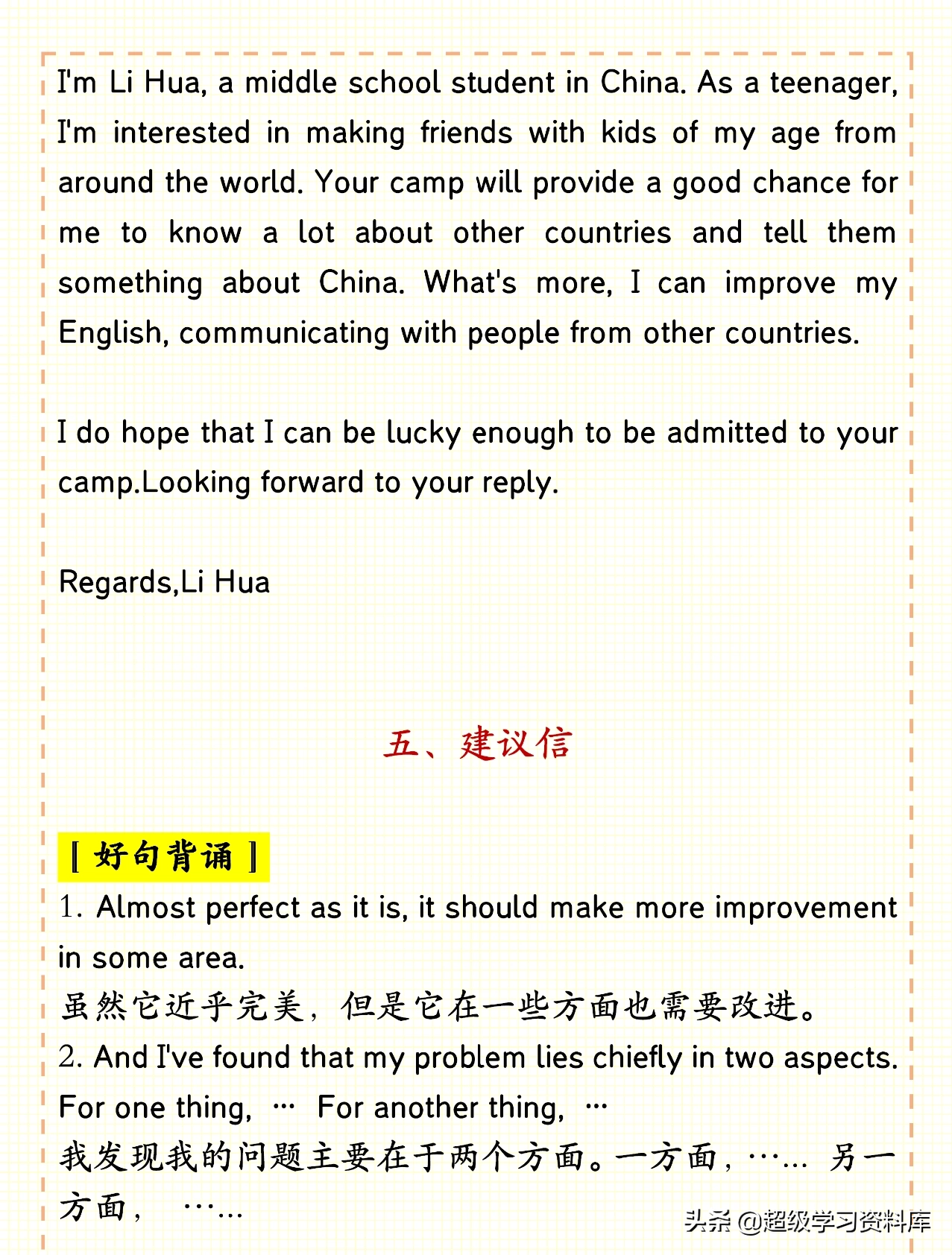 高中英语：必背17篇优秀范文，包含各种话题，教你作文拿20+