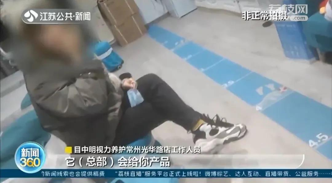 记者调查：在江苏开了上百家加盟店的“目中明”竟无招商加盟资质