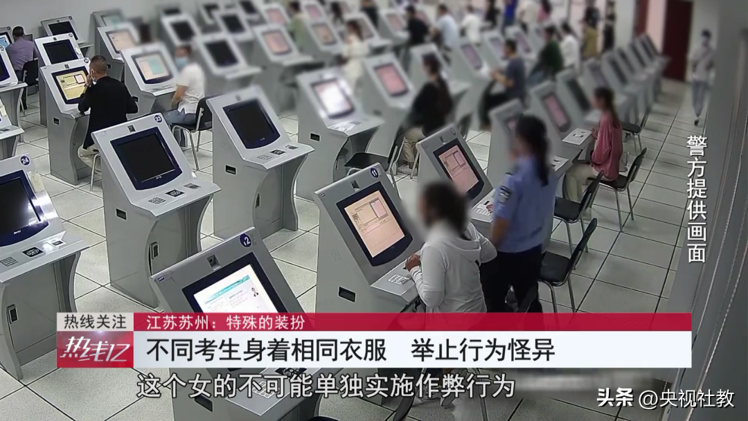 江苏驾驶员理论考试（驾照考试考生“撞衫”引起监考怀疑，追查之下果然有猫腻丨《热线12》）