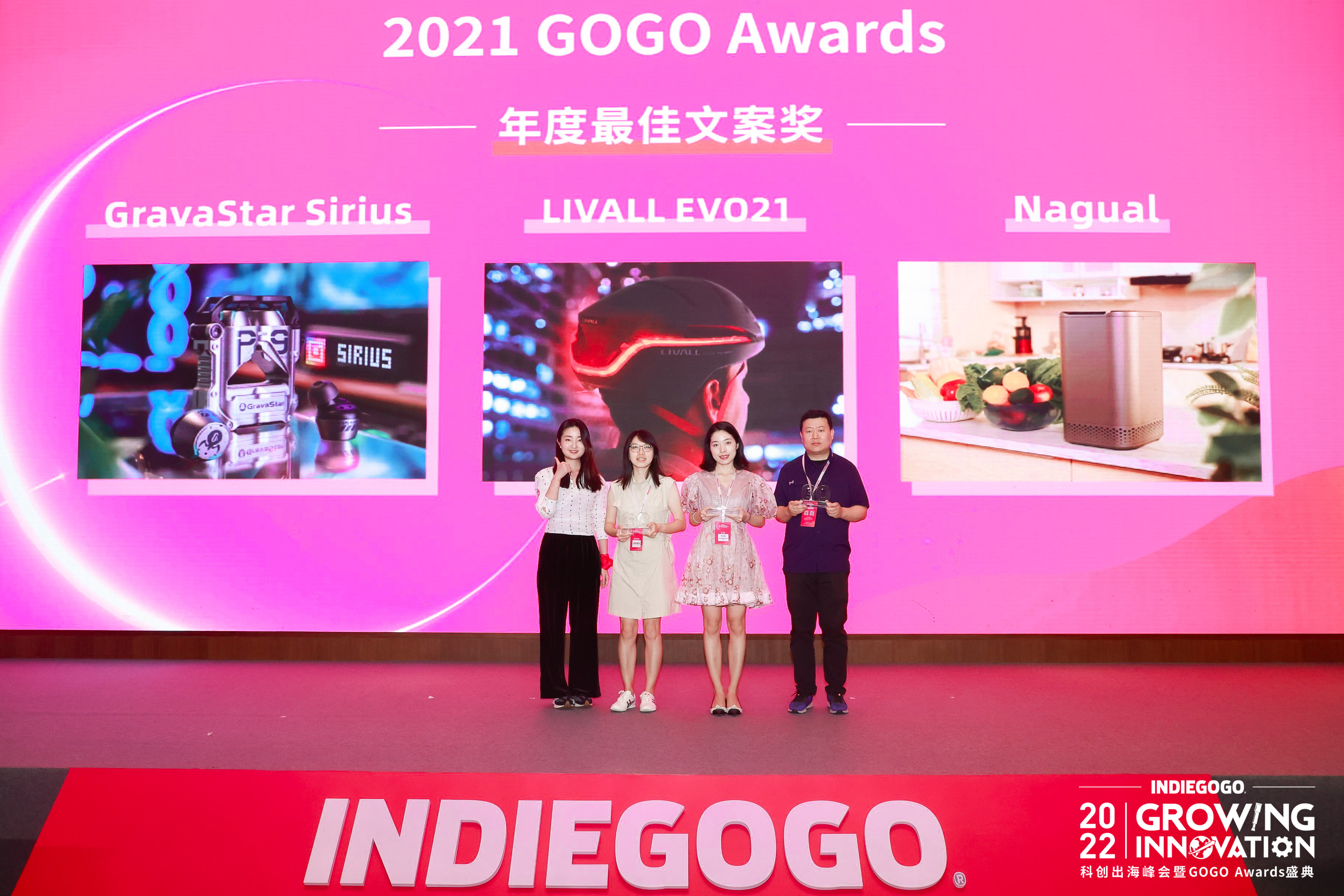 Indiegogo2022科创出海峰会暨颁奖礼：赋能中国科创品牌扎根全球