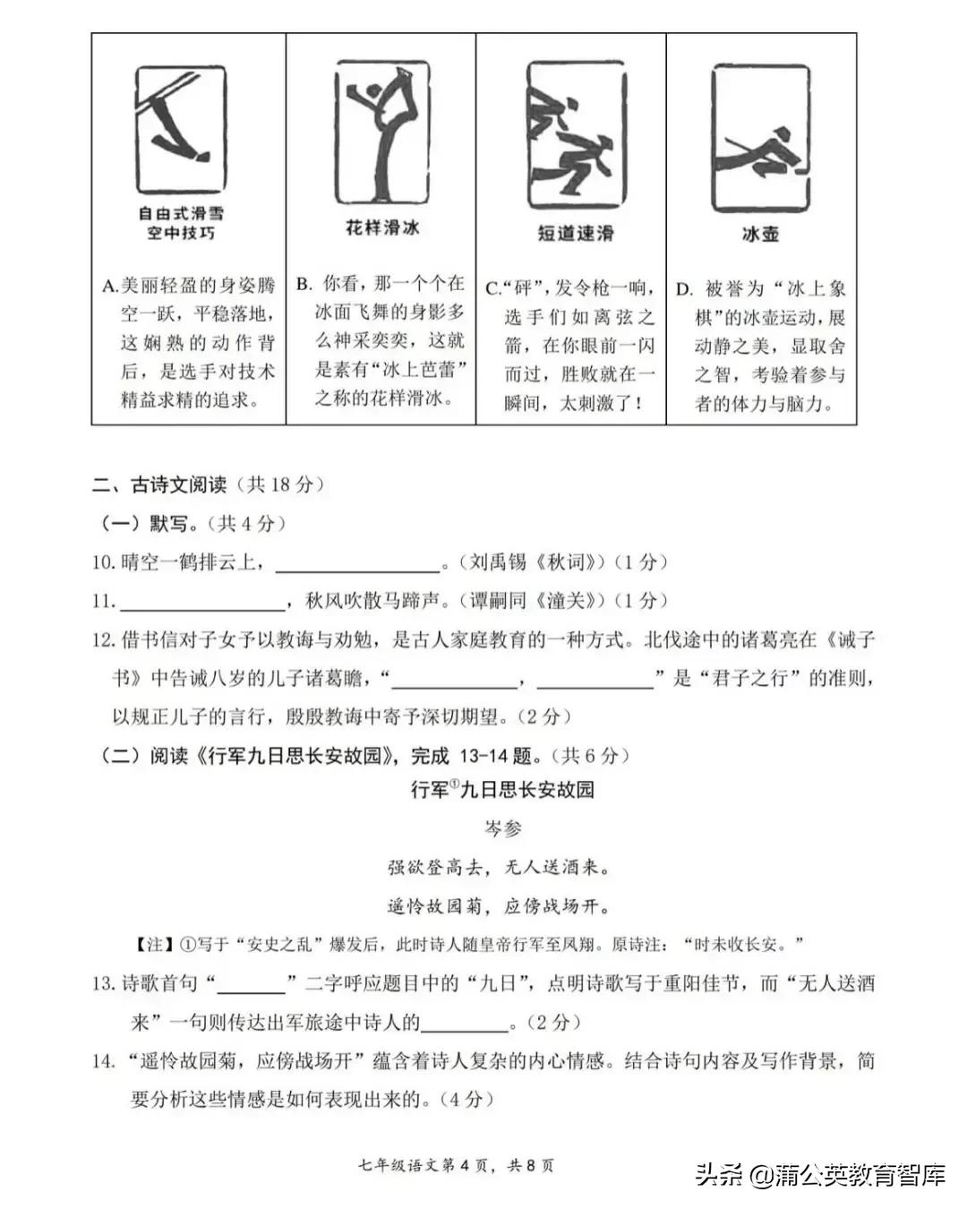 “双减”后第一次期末考，“难出天际”的北京试卷传递出什么信号