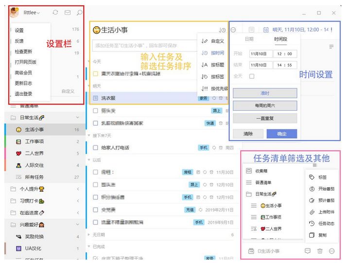 推荐6款职场办公常用的软件，不好用你找我