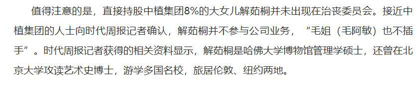 毛阿敏：40岁嫁百亿富商，43岁生二胎，58岁丈夫去世独自养2娃