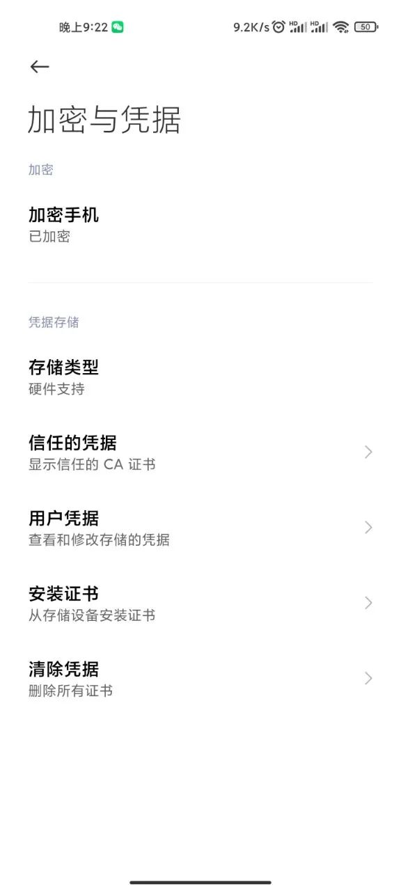 Charles抓包工具的安装与配置