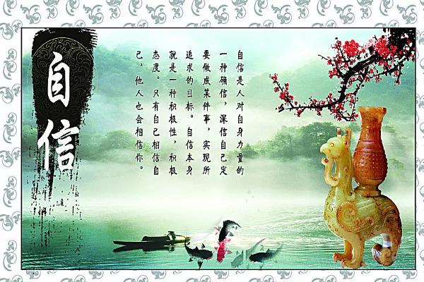 1,信心可以移山.——英国谚语2,自信是成功的第一秘诀.