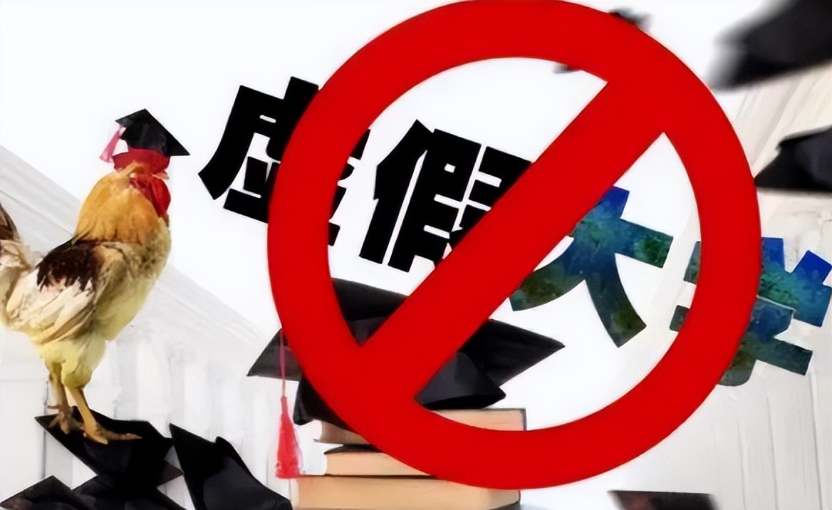 江苏这四所大学考生要小心，毕业证没有含金量，就业时不被认可