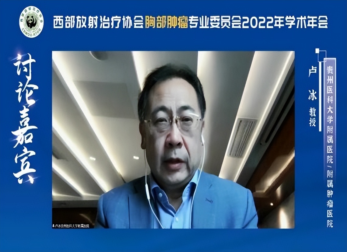 “学科整合，协同抗癌”——西部胸部肿瘤学术大会成功召开