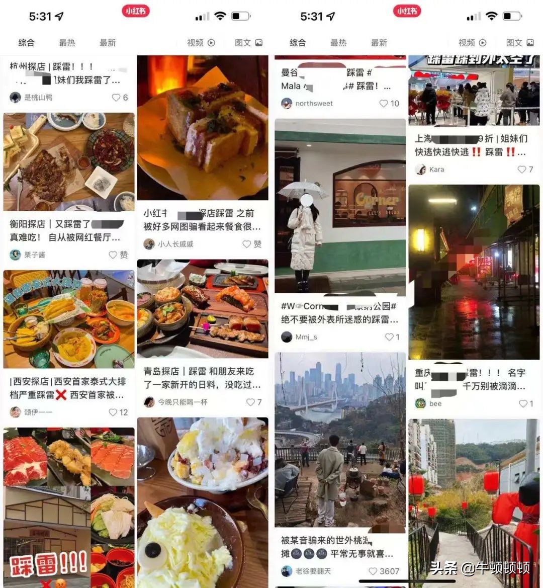 网红探店割韭菜套路到底有多骚？