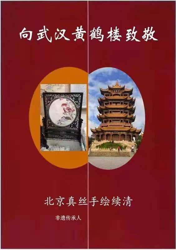 砥礪奮进廿五载 攜手再上新征程——特别推荐艺术家续清