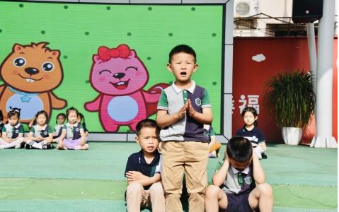 德阳市第一幼儿园开展“讲清廉、扬清风”国旗下主题教育活动