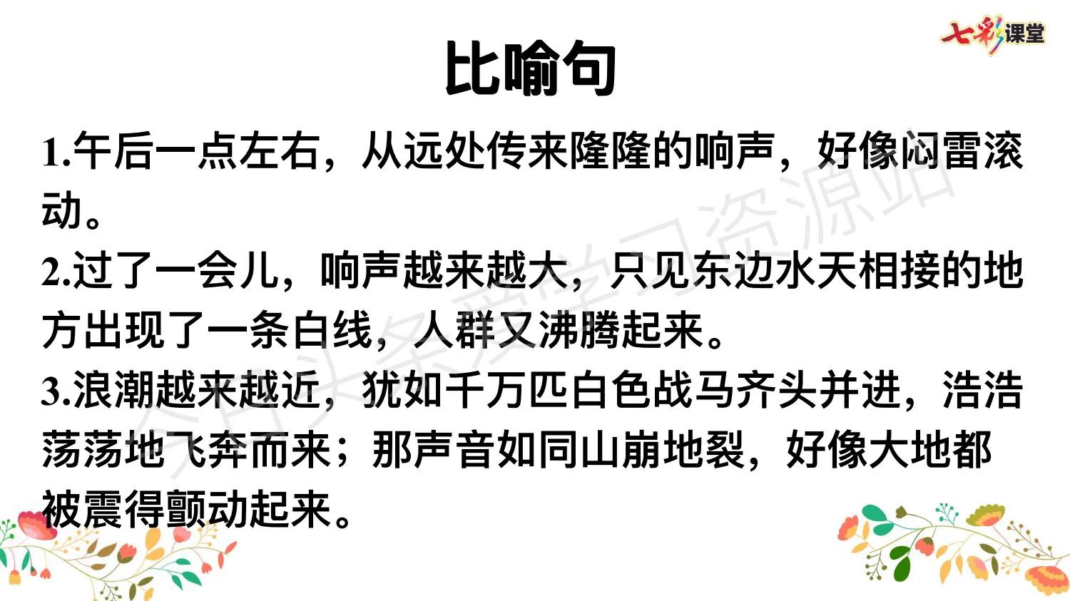 四年级语文老师汇总，语文句子专项，考前系统复习