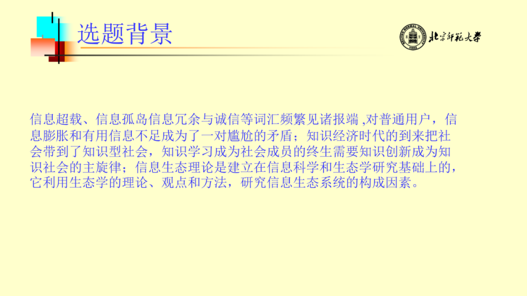 历届世界杯足球ppt(清华大学的答辩PPT也丑？我从人民日报中总结了6招攻略，帮你避坑)