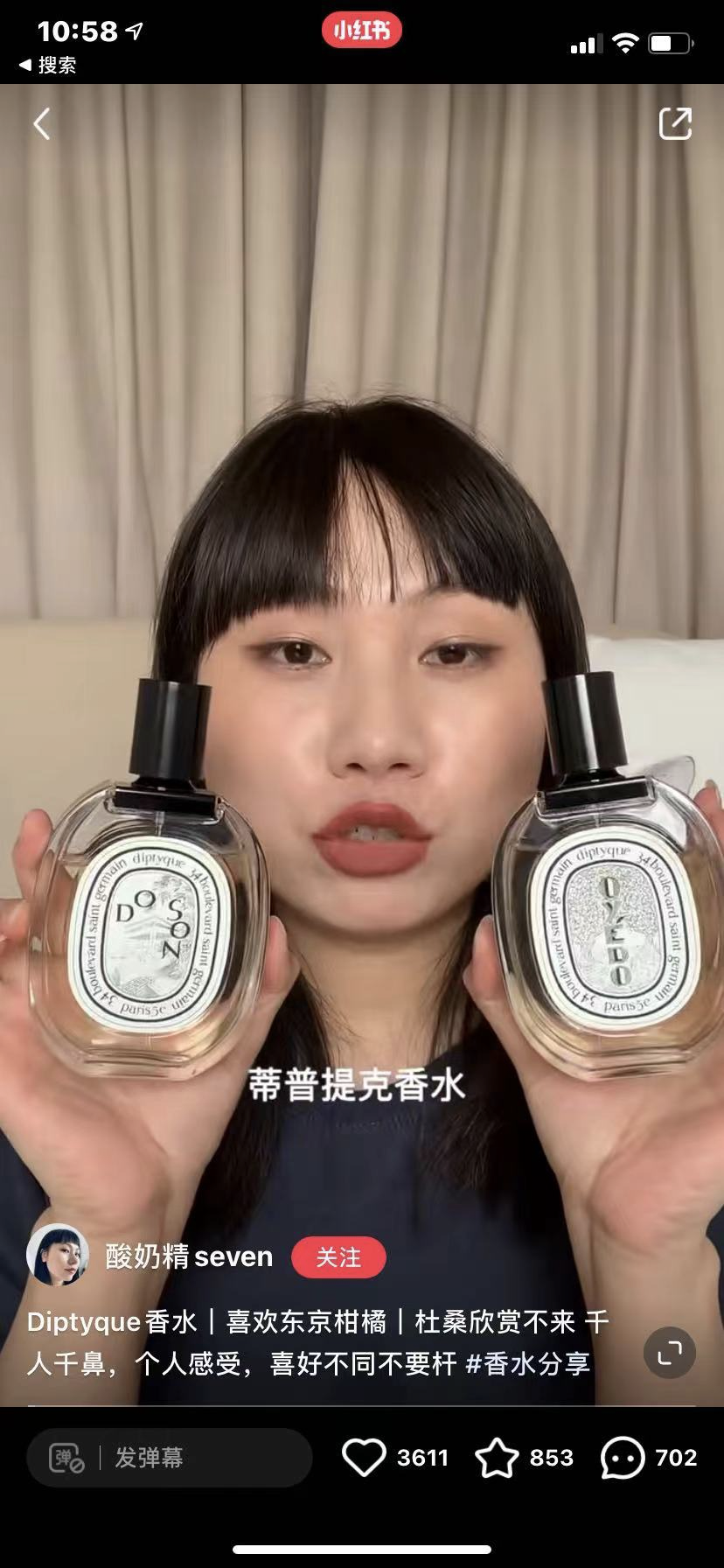 蒂普提克香水，來自法國的高端香氛品牌高級的味道和高級的顏值