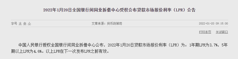 贝壳快讯 | 全面下调！合肥17家主流银行放贷利率全摸底