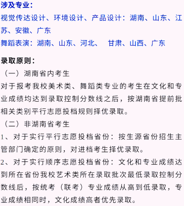 艺考生看过来收藏好！186所大学采取统考成绩招生艺术类专业