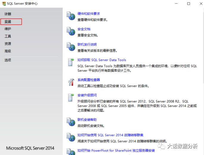 數據分析師軟件安裝必備，SQL Server軟件安裝手冊
