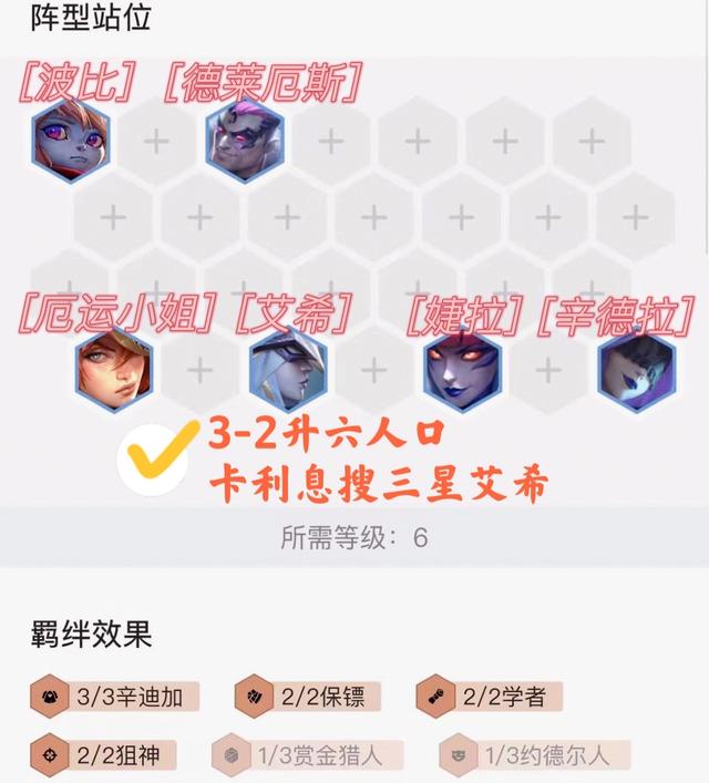 金铲铲之战：最强冷门低费卡之神！三星辛迪加寒冰把把前二