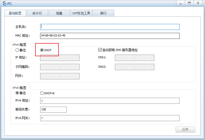 37 张图详解 DHCP：给你 IP 地址的隐形人