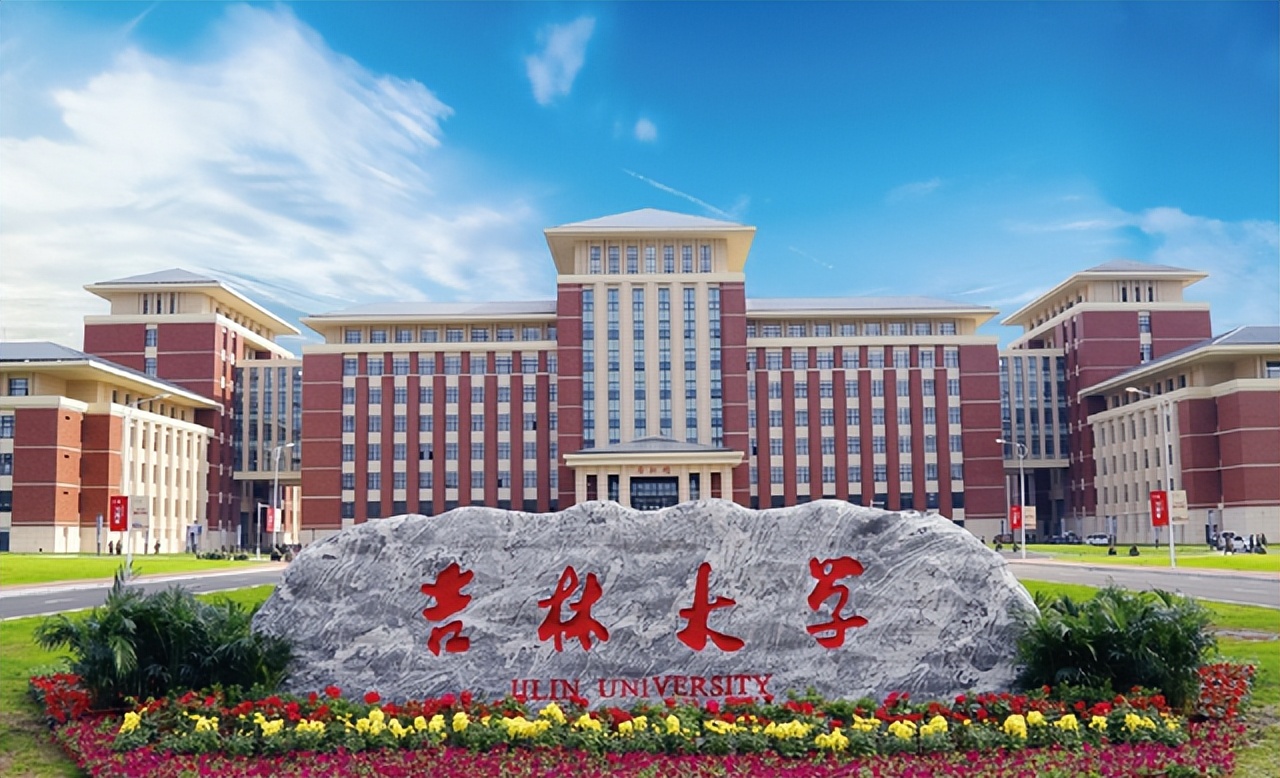 吉林省大学排名出炉，吉林农业大学表现亮眼，榜首实至名归