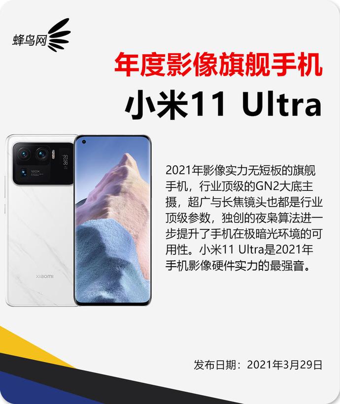 年度影像手机大奖：小米实力领跑，华为加了前缀，苹果单项无敌