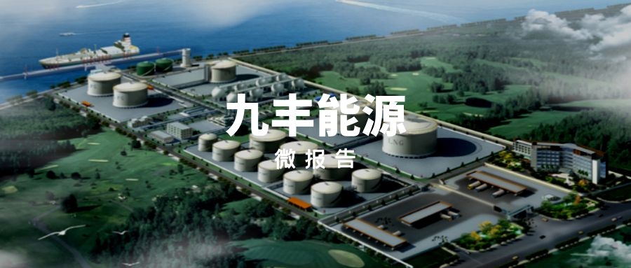 九丰能源买下森泰能源战略上“一石二鸟”，硬核是氦气吗？