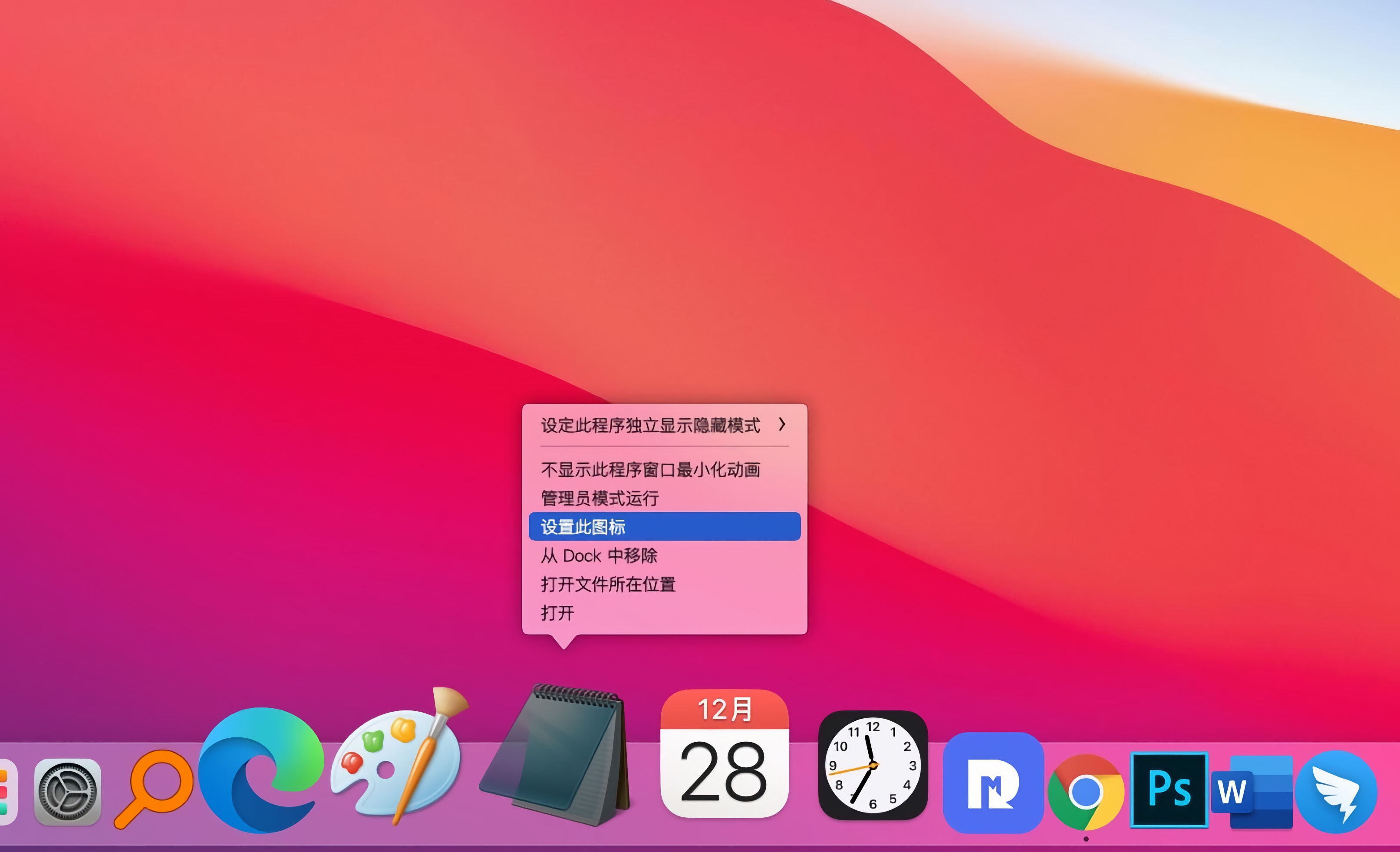 想让Windows“变成”Mac，你需要这4款软件