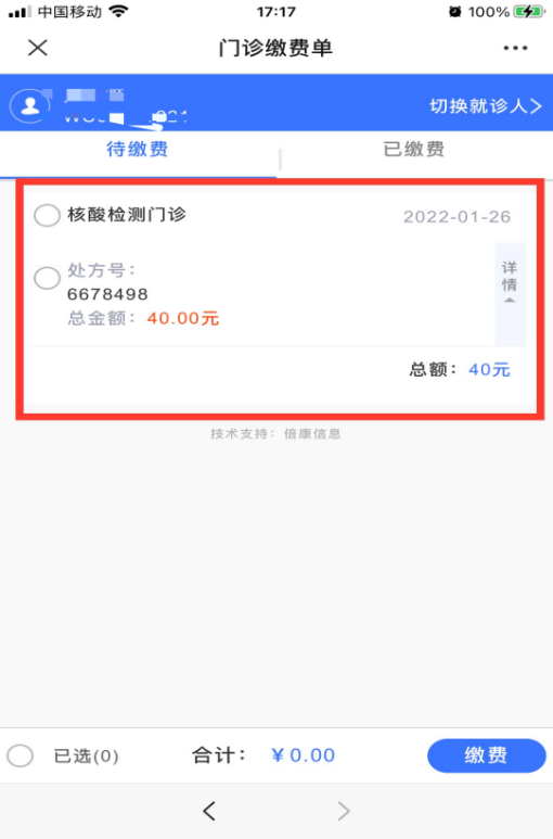 如何预约挂号,如何预约挂号步骤
