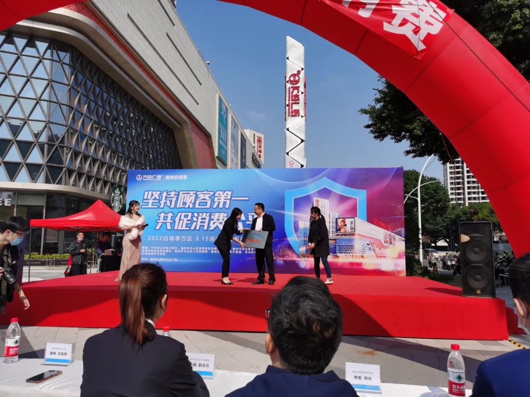 积极促进消费公平 榕城消委会在行动