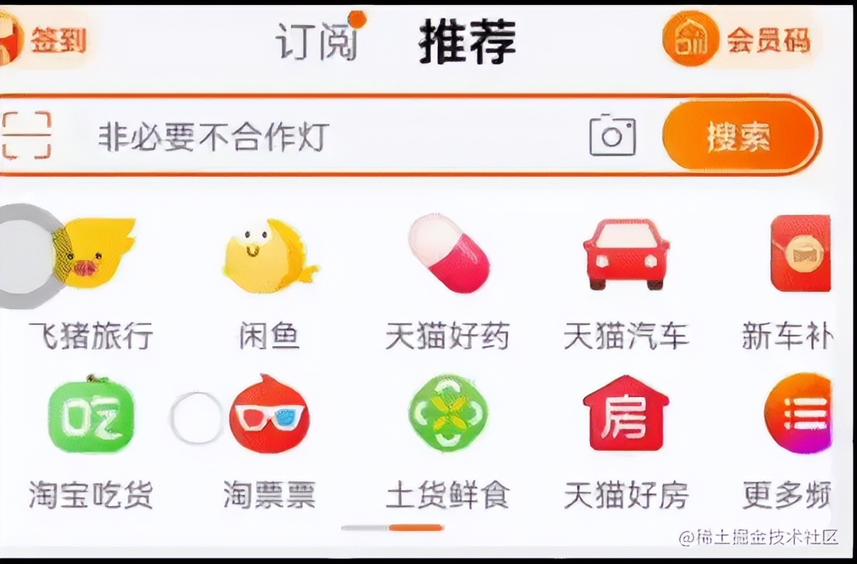仿Android淘宝顶部导航栏的HorizontalScrollView Demo实例