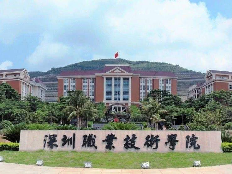 深圳职业技术学院（深职院2022年扩招436人）