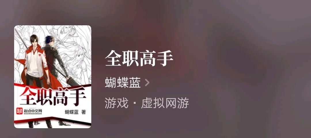 这些史上之最的网文，你了解多少本？