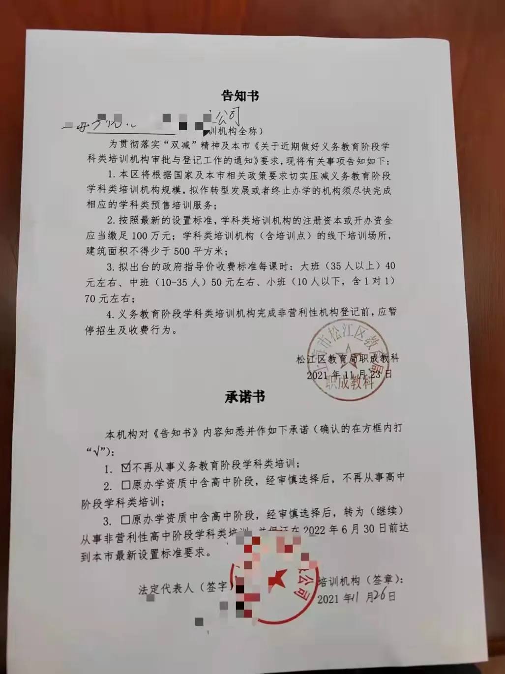 校外培训收费指导价呼之欲出,从“天价”跌落至“百元时代”?