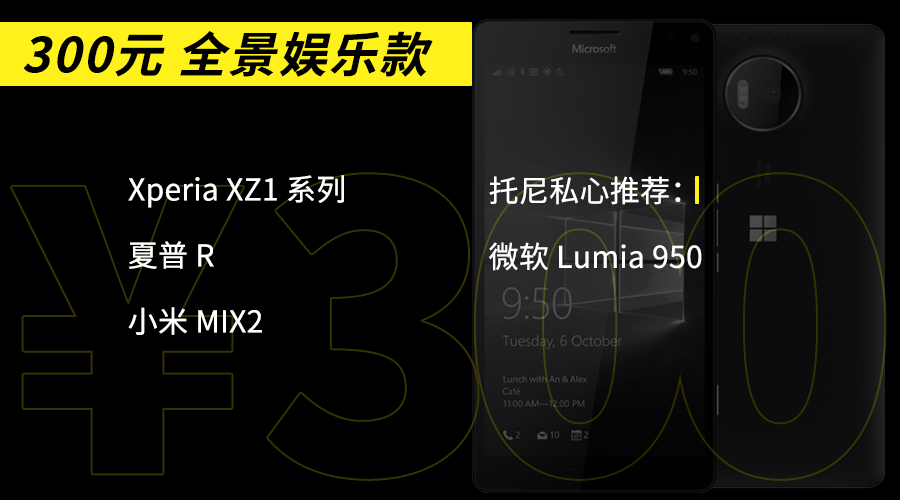 从2000元到300元，精明的垃圾佬会买哪些旗舰手机？