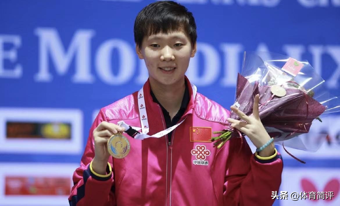 世乒联冠军赛女单冠军奖金是多少（王曼昱曾想给父母买房，在获得WTT冠军赛冠军后，能得多少奖金？）
