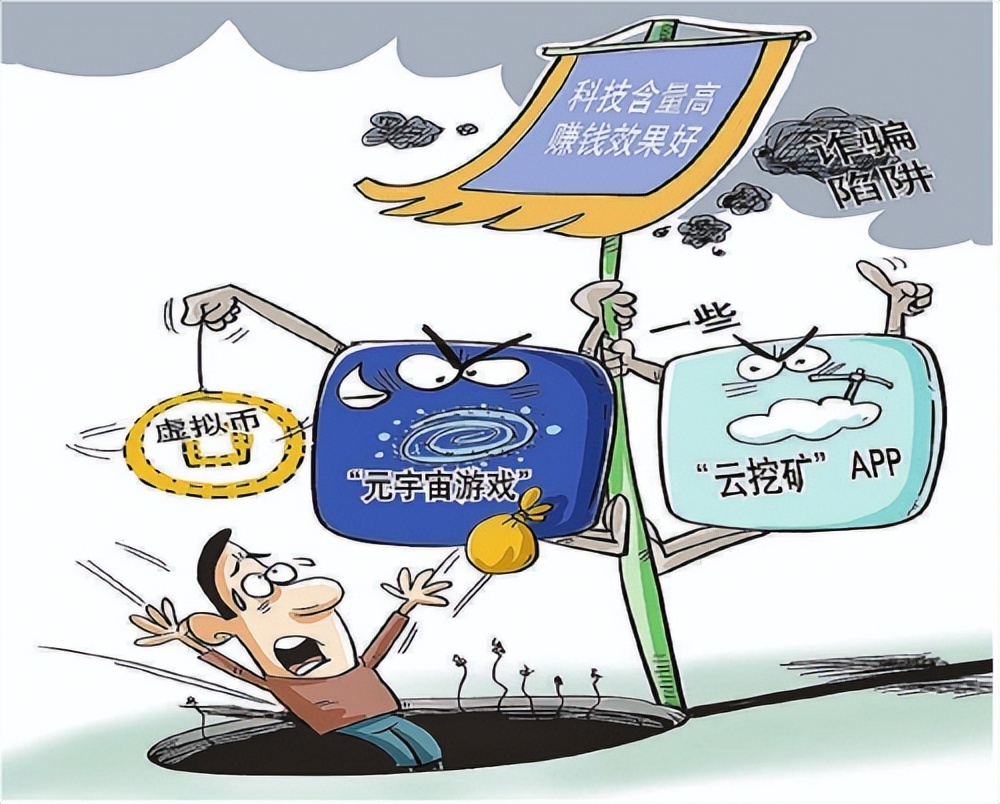 上家将虚拟币打到他们的账户后，由他们卖出、取现 “搬砖费”砸了这对夫妻的脚